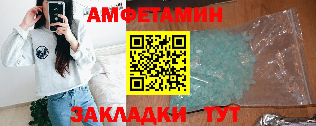 АМФЕТАМИН  АМФЕТАМИН Розовый  Вход с VPN  Армавир 