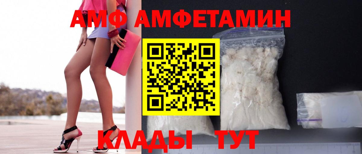АМФЕТАМИН 98% Армавир
