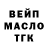 ТГК жижа Artem Meshaninov