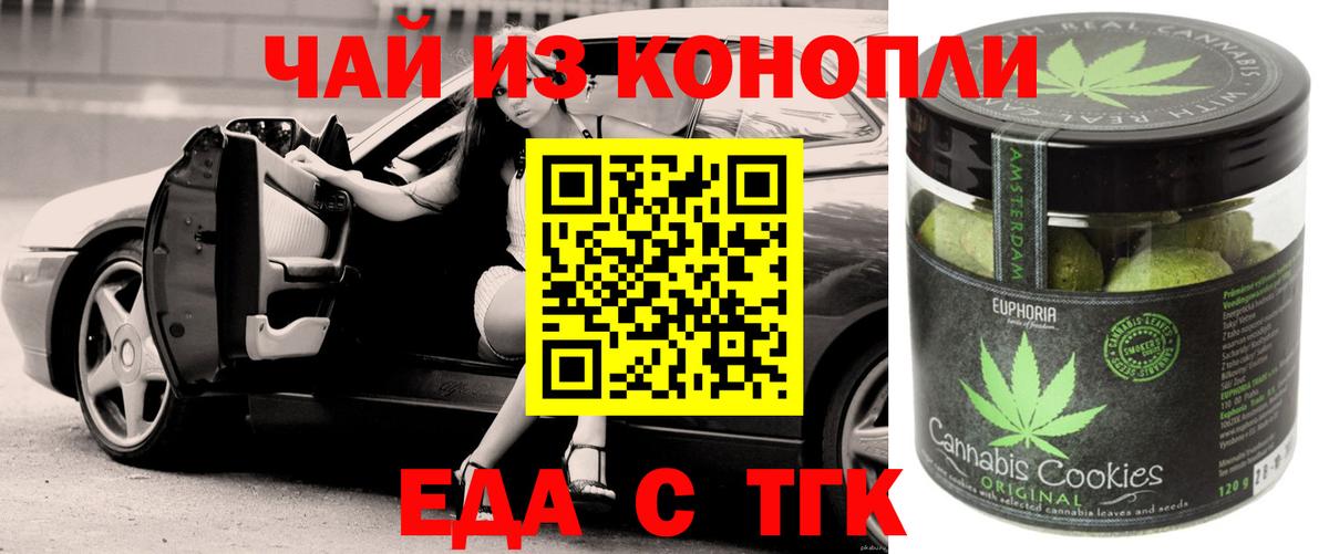 Армавир  Canna-Cookies марихуана  Вход с VPN 
