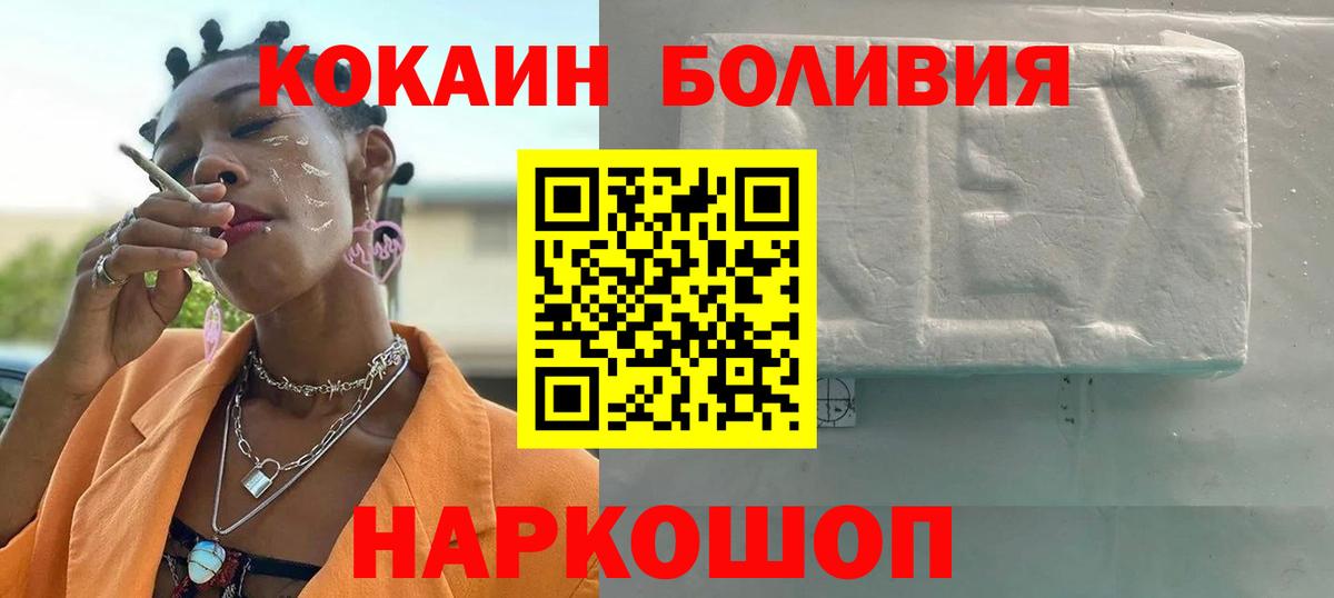 Армавир  Кокаин 97%  Кокаин Колумбийский  Вход с VPN 