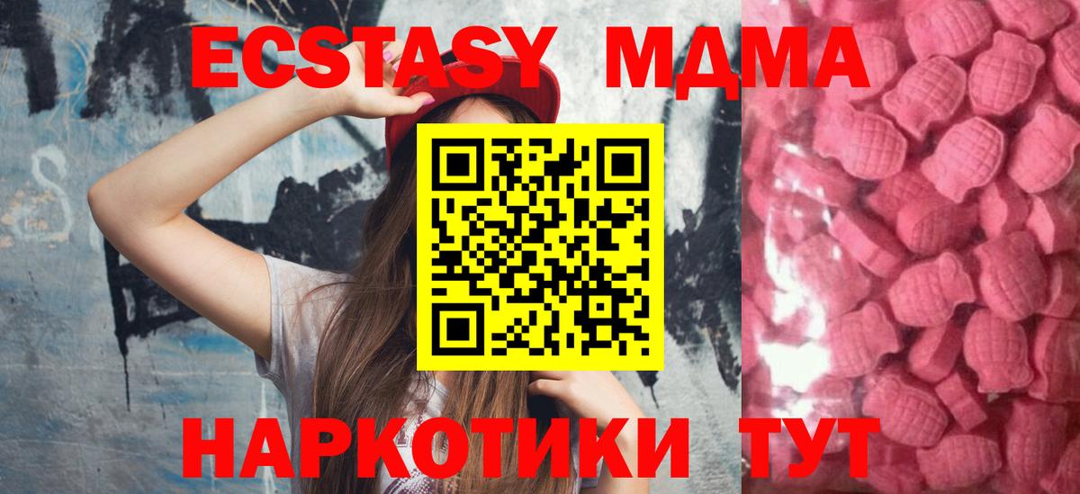 Армавир  Ecstasy  Вход с VPN  ссылка на мегу ссылка  Экстази ешки  Ecstasy VHQ 