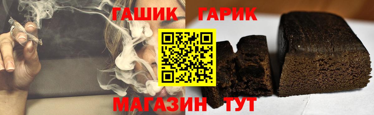 ГАШИШ Premium Армавир