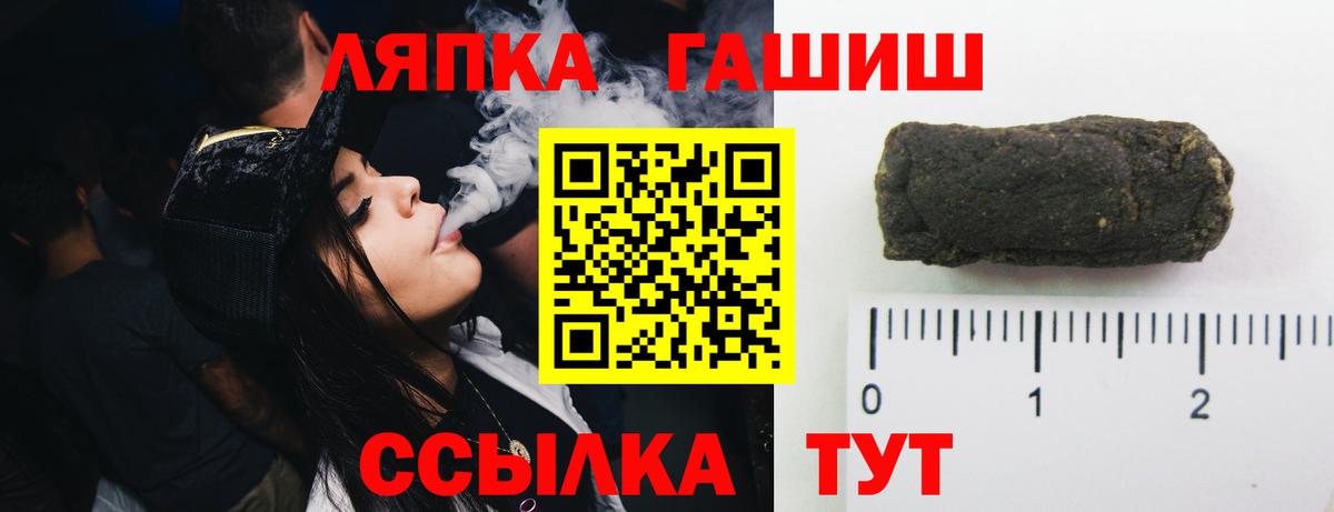 ГАШИШ  продажа наркотиков  Гашиш AMNESIA HAZE  Армавир  ГАШИШ гарик  Вход с VPN 