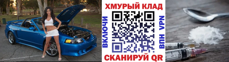 ГЕРОИН герыч  купить  цена  Армавир 
