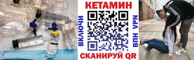 КЕТАМИН VHQ  как найти наркотики  Армавир 