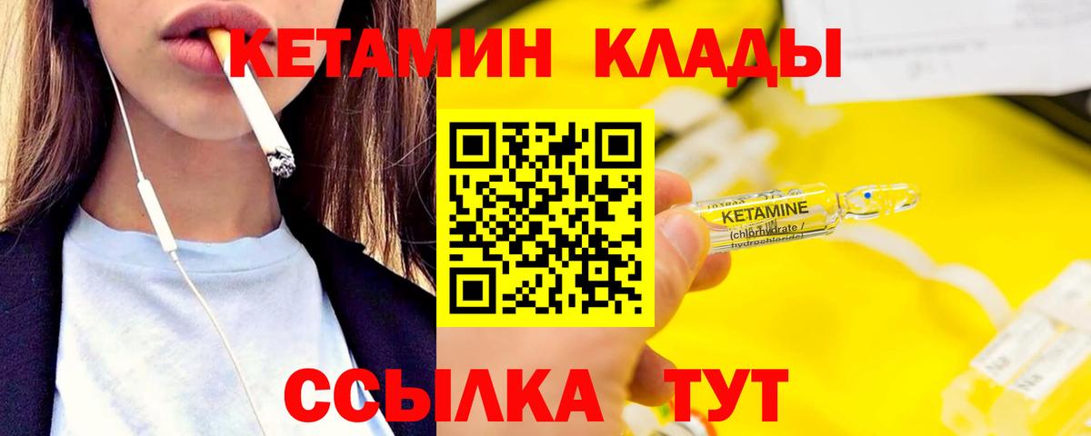 Кетамин VHQ Армавир