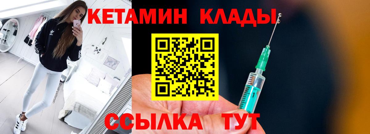 Армавир  Кетамин ketamine  Вход с VPN 