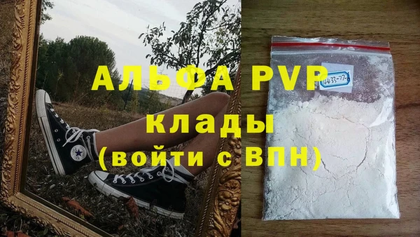 стафф Бронницы