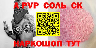 a pvp Севастополь
