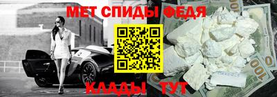 меф Свободный