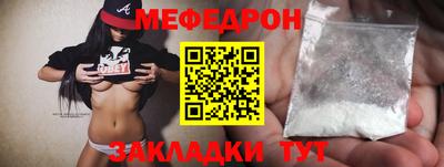 меф Свободный