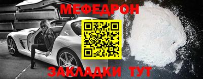 меф Свободный