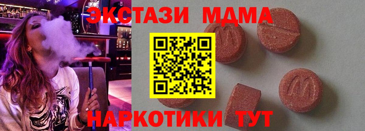 МДМА  Вход с VPN  Армавир  MDMA молли  MDMA Molly 