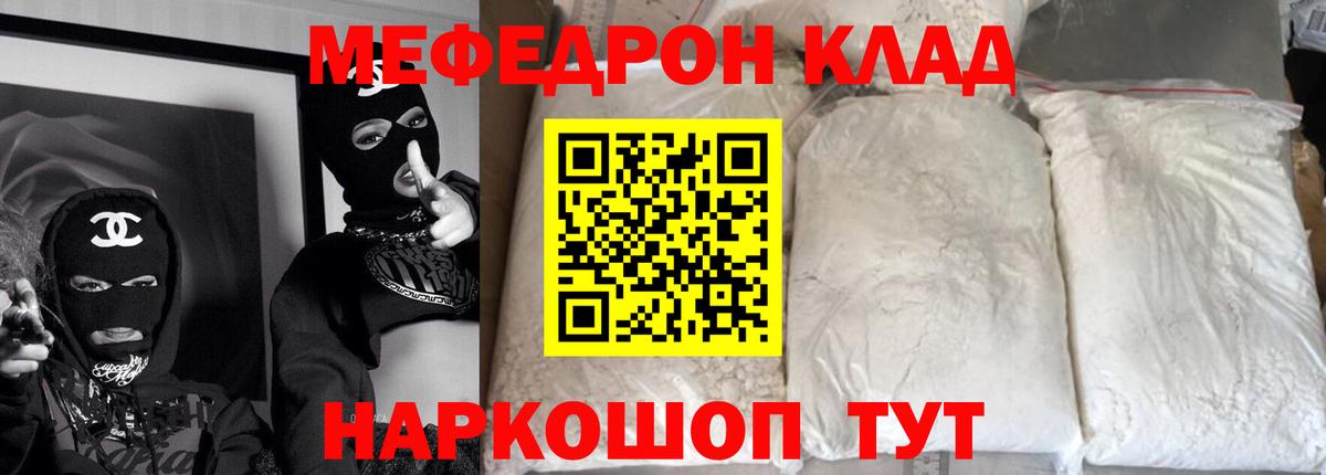 Армавир  Мефедрон mephedrone  где купить наркоту  МЕФ mephedrone  Вход с VPN  МЯУ-МЯУ 