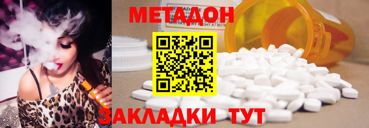 Метадон белоснежный  МЕТАДОН кристалл  Армавир  Вход с VPN 