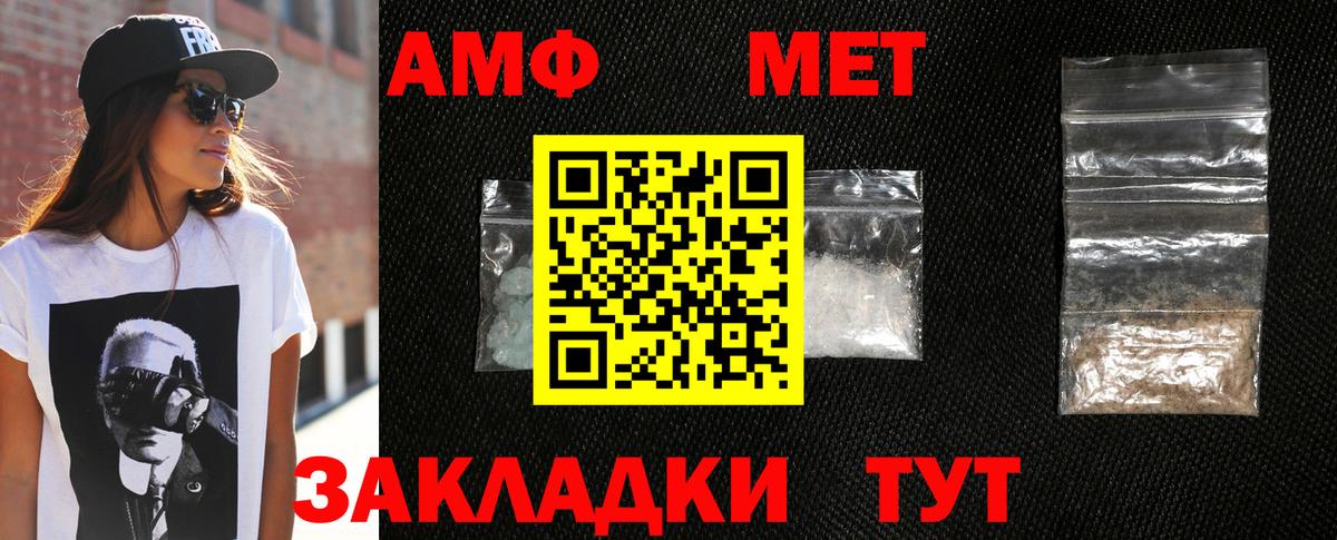 МЕТАМФЕТАМИН пудра  МЕТАМФЕТАМИН пудра  Армавир  Вход с VPN 