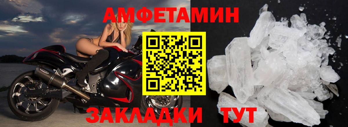 МЕТАМФЕТАМИН Methamphetamine Армавир