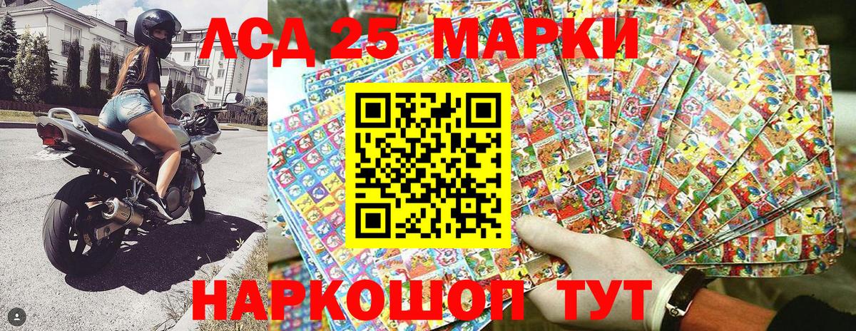 Армавир  Марки 25I-NBOMe 1,8мг  Марки 25I-NBOMe 1,8мг  Вход с VPN 