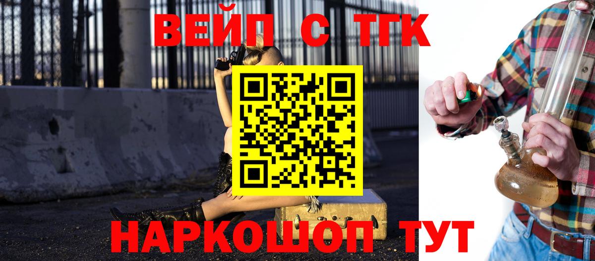 Армавир  Дистиллят ТГК жижа  Вход с VPN 