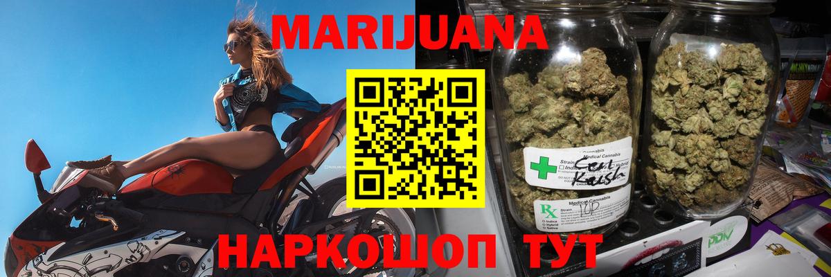 МАРИХУАНА SATIVA & INDICA  Бошки марихуана LSD WEED  Армавир  Вход с VPN  МАРИХУАНА AK-47 